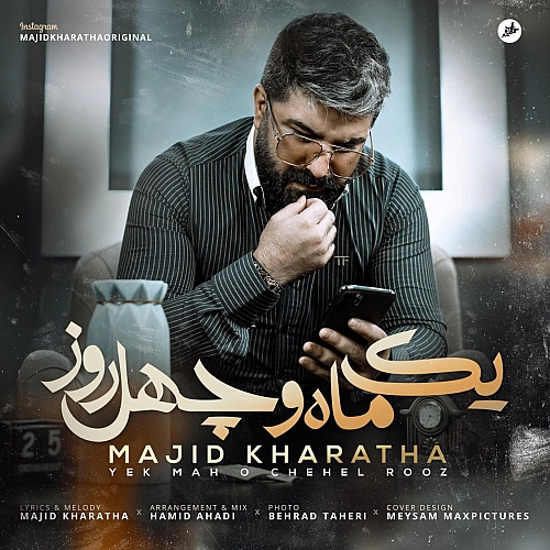 Cover artwork for Yek Mah O Chehel Rooz by Majid Kharatha